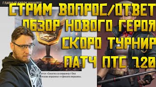 Новый герой | Обзор ТУРНИРОВ | Открываю чертежи 500+ и Элитный Бар