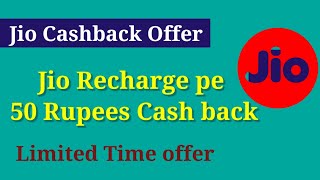 50 rupees cash back on jio recharge