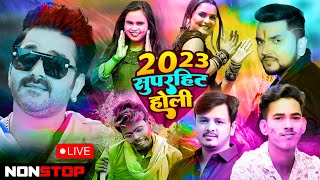 #Live Holi Ka Gana 2023 | New Holi Dj remix Song 2023 | Holi Song 2023 | Bhojpuri Holi Song Dj Remix