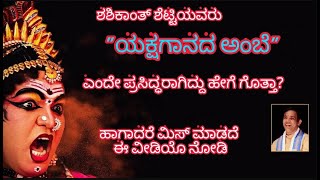 🔥ಶಶಿಕಾಂತ್ ಶೆಟ್ಟಿ ಕಾರ್ಕಳ ಅದ್ಬುತ ಅಂಬೆ ಪಾತ್ರ ನಿರ್ವಹಣೆ🔥ಭೀಷ್ಮ: ಪೆರ್ಮುದೆ 👌 #yakshagana #saligramamela 2024