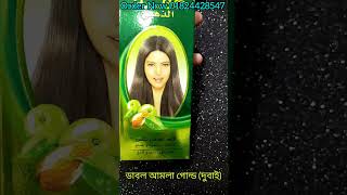 Dabur Amla Gold Hair Oil || দুবাইয়ের ডাবল আমলা গোল্ড হেয়ার অয়েল!!