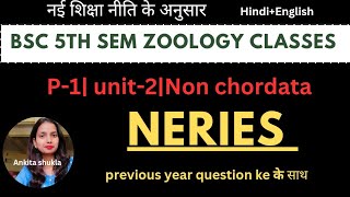 Bsc 5th sem zoology class|P1|unit -3|NERIES|with pyq, Hindi+English#bsc5thsemester #biology #bsc