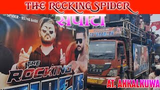 The Rocking Spider Band || जय जोहार || जय आदिवासी ||अक्कलकुवा आदिवासी दिवस 🚩#आदिवासी