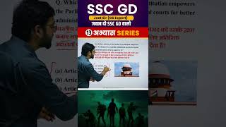 SSC GD 2025 Important Question 13 || GK || GS || Jeet Rana Sir || Abhiyash Series 2025