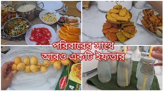 পরিবারের সাথে আরও একটি ইফতার আলহামদুলিল্লাহ্||  Mixed Pakora recipe||@bushrassimplelife