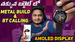 Alt Spunk Pro Smart Watch Unboxing in Telugu | Best Smartwatch under 2000