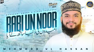 Rabi Un Noor Umeedo Ki Duniya Sath Le Aaya - Mehmood Ul Hassan Ashrafi - 2024