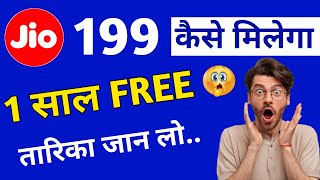 फ्री रिचार्ज App || free recharge kaise kare  || mobile recharge free me kaise kare