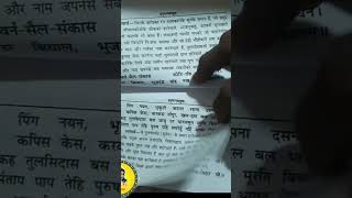 Hanuman bahuk/Hanuman bahuk book Geeta press 7rs/#Short#shorts#geetapress #book#ram #hanumanbahuk