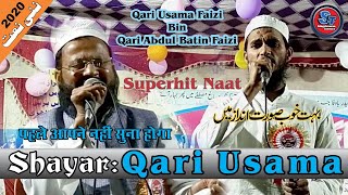 Qari Usama Faizi Bin Qari Abdul Batin Faizi | तू ऐसी आन पैदा कर तू ऐसी बान पैदा कर नात