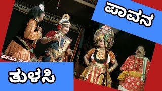 ಪೆರ್ಡೂರು ಮೇಳ ಪಾವನ ತುಳಸಿ #ಯಕ್ಷಗಾನ #yakshagana 2024 Pavana Thulasi