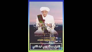 KH Muhammad Zaini Abdul Ghani Muqaddimah Sholawat