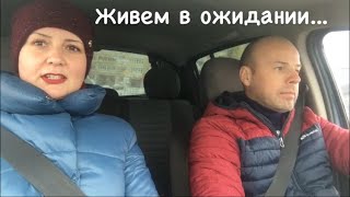 В ожидании строительства дома в Раевской и покупателя нашей квартиры во Владимире//Переезд на юг