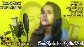 Ami Kedechhi Kato Raat / Singer Suvra Madhuri #bengalisadsongs #bengalisong @suvramadhuri