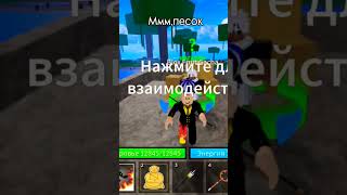 Охота на Кило #1 #bloxfruits #roblox #shorts