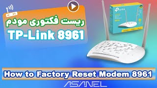 How to reset TP-Link 8961 ADSL modem router to factory defaults | نحوه ریست فکتوری مودم تیپی لینک