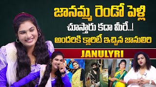 Folk Dancer Janulyri Clarity About 2nd Marriage | Janulyri Divorce | Janu Lyri Son | SumanTV Media