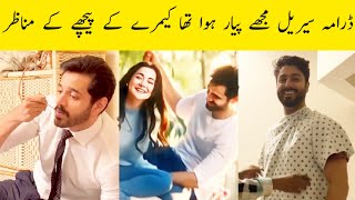 Mujy Pyar Hua Tha ||Behind the Scenes Episode ARY Digital drama #haniaaamir #zavyarijaz #trending