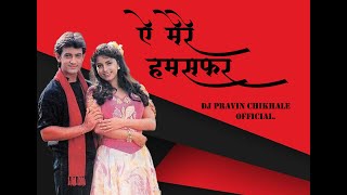 Aye Mere Humsafar-Instrumental by DJ Pravin chikhale Official/Qayamat Se Qayamat Tak /Aamir,  Juhi .