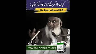 Kya Hamari Ghulami Ka Dour Khatam Ho Chuka ? | Dr. Israr Ahmed R.A