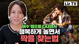 여수힐링캠프를 마치고 느낀점