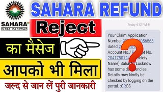 SAHARA Refund Portal | Your Claim Application No has some deficiency | Sahara India Refund Portal