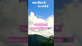 Garhwali song ❤️|| Kumaoni song ❤️ | #devbhumi #Uttarakhand pahad 🏔️❣️: Catch the rain 🌧️#bestshort🌳