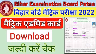 Bseb matric admit card download 2022 / bihar board matric dammy admit card 2022 download