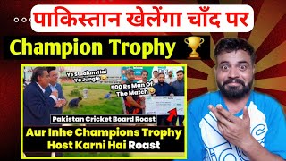 Aur inhe Champion Trophy Host Karni Hai | Pakistan Reaction on Champion Trophy 2025