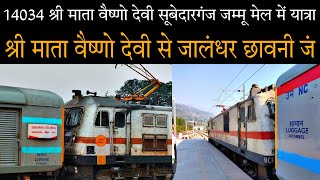 14034 Jammu Mail Journey/Shri Mata Vaishno Devi Katra To Jalandhar cantt Journey