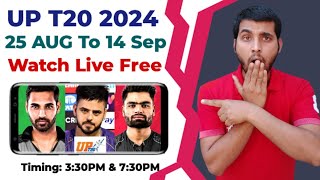 Up T20 League 2024 Live Kaise Dekhe | Uttar Pardesh T20 League 2024 Live Kaise Dekhe | Up T20 Live