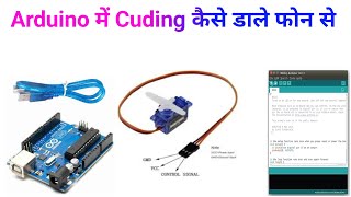 Servo motor control with Arduino ||  how to use Arduino with servo || #arduinoproject