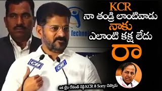 KCR నా తండ్రి లాంటివాడు నాకు ఎలాంటి కక్ష లేదు || Revanth Reddy Super Words About KCR Ruling