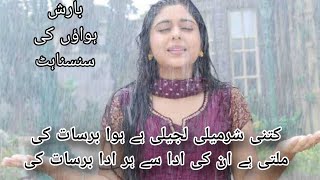 Barish Ho Rahi thi kambakht Yaden Taaja kr gi apni har ek Boond ka hisab Mujhse le gai|Love poetry