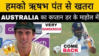 Pat Cummins Fear from Rishab pant Test form , Ind vs Aus Border gawaskar trophy