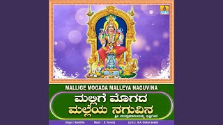 Mallige Mogada Malleya Naguvina