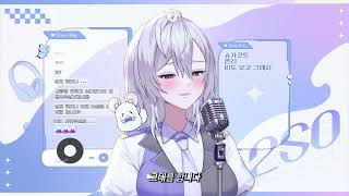 비비 - 불륜 (Covered by 이소 2SO @241006)