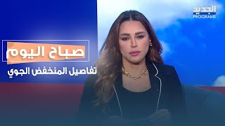 محمد كنج : بيروت لها الحصة الأكبر من المنخفض..ومعدل الأمطار أقل من السنة الماضية!