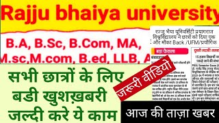 rajju bhaiya university prayagraj ba bsc bcom pg All Student Good news 2024, ufm, back pepar notice