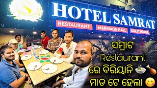 🎉 TRENDING PARTY 🎉 || HOTEL SAMRAT || KHORDHA TOWN || BACHELOR’S BIRIYANI ||