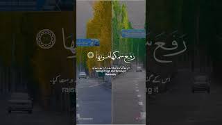 تلاوت قرآن مجید سنو ہمارا چینل پر #islamicvideo #foryou #motivation #islamic