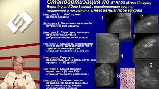 Новые векторы цифрового и информационного развития онкомаммоскрининга