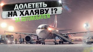 Новый способ добраться за авто #перегонавтоизвладивостока