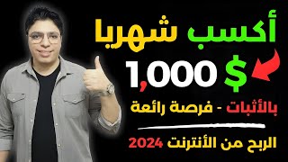 الربح من الانترنت $1,000 دولار شهريا بأثبات الربح ☑️ من خلال موقع كوبو الشهير 🚀 مشروع ربحي حقيقي