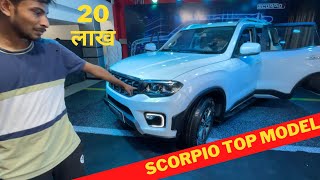 Fortuner फैल इसके आगे| Scorpio 2022 Z8L Manual Variant |scorpio 2022 white colour|scorpio 2022 model