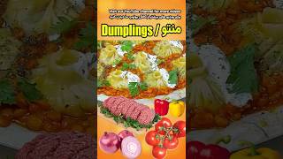 Beef Dumplings Recipe | منتو لذیذ و خوشمزه از گوشت گوساله  #food #qabilipulao #meatdishes #cooking