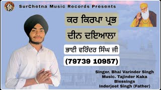 ਕਰ ਕਿਰਪਾ ਪ੍ਰਭ ਦੀਨ ਦਇਆਲਾ !! Bhai Varinder Singh !!SurChetna Music Records