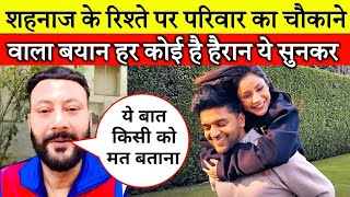 Shehnaaz Gill Father REACTS on Shehnaaz Gill And Guru Randhawa Relationship