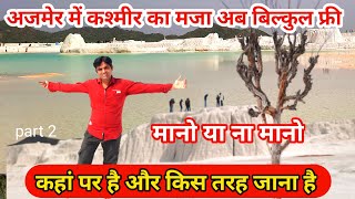 Ajmer Kishangarh dumping yard location marble dumping yard Kishangard film Shooting location TwinsAn