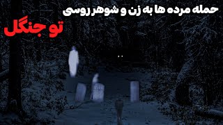 رفتیم به یه خونه قدیمی وسط جنگل توی برف😨فقط 2 ساعت دووم آوردیم❌ترسناک ترین ثانیه های زندگیم بود